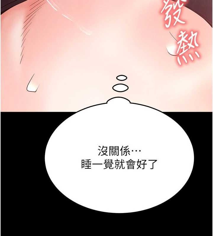 [韩国漫画] 末日鵰堡 剧情,熟女人妻#[240P]-37