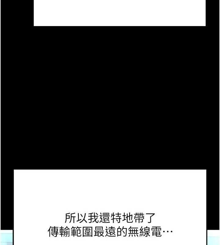 [韩国漫画] 末日鵰堡 剧情,熟女人妻#[240P]-51