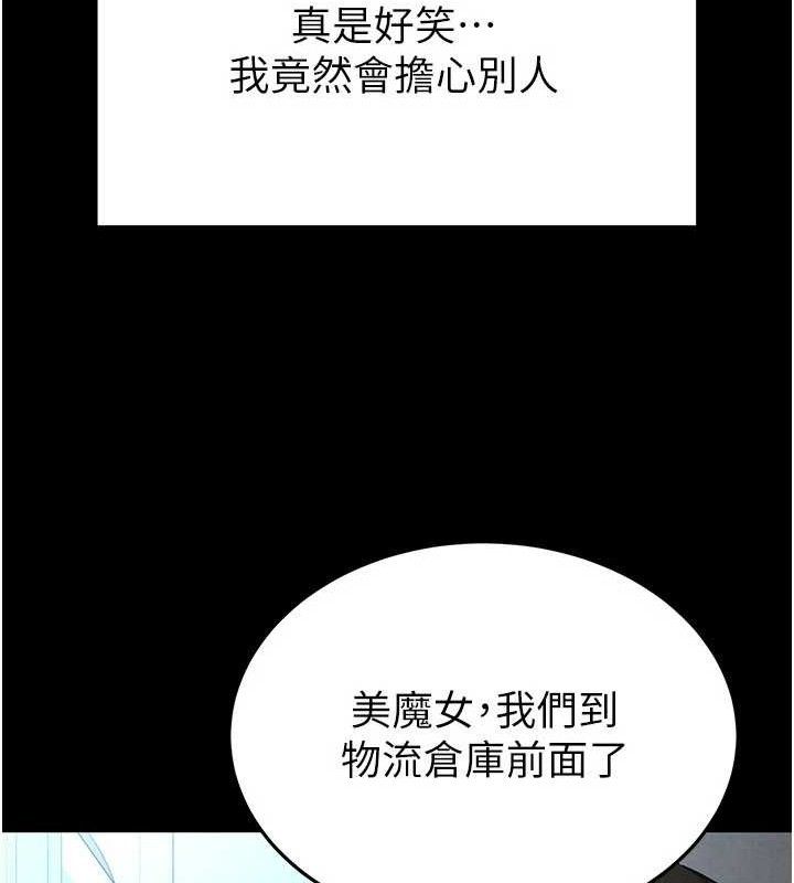 [韩国漫画] 末日鵰堡 剧情,熟女人妻#[240P]-54