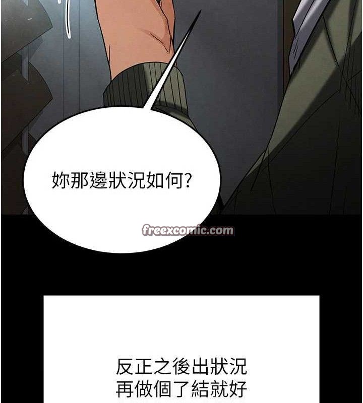 [韩国漫画] 末日鵰堡 剧情,熟女人妻#[240P]-56