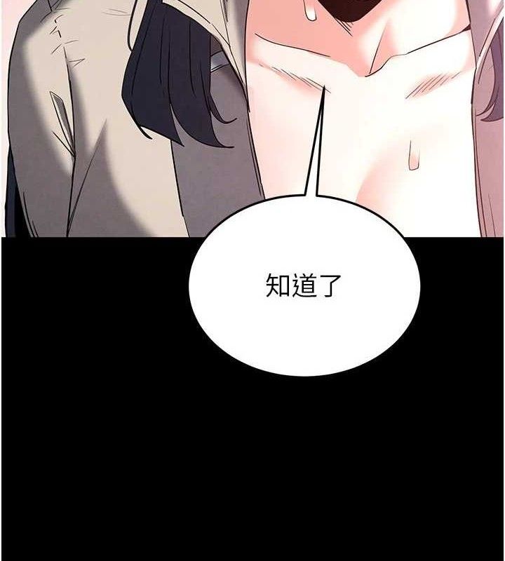 [韩国漫画] 末日鵰堡 剧情,熟女人妻#[240P]-6