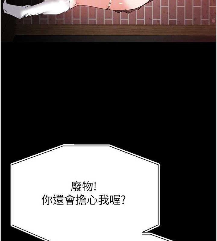 [韩国漫画] 末日鵰堡 剧情,熟女人妻#[240P]-62