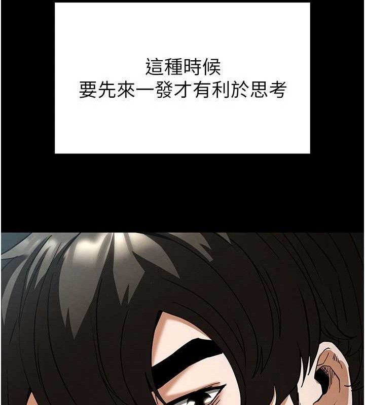 [韩国漫画] 末日鵰堡 剧情,熟女人妻#[240P]-68