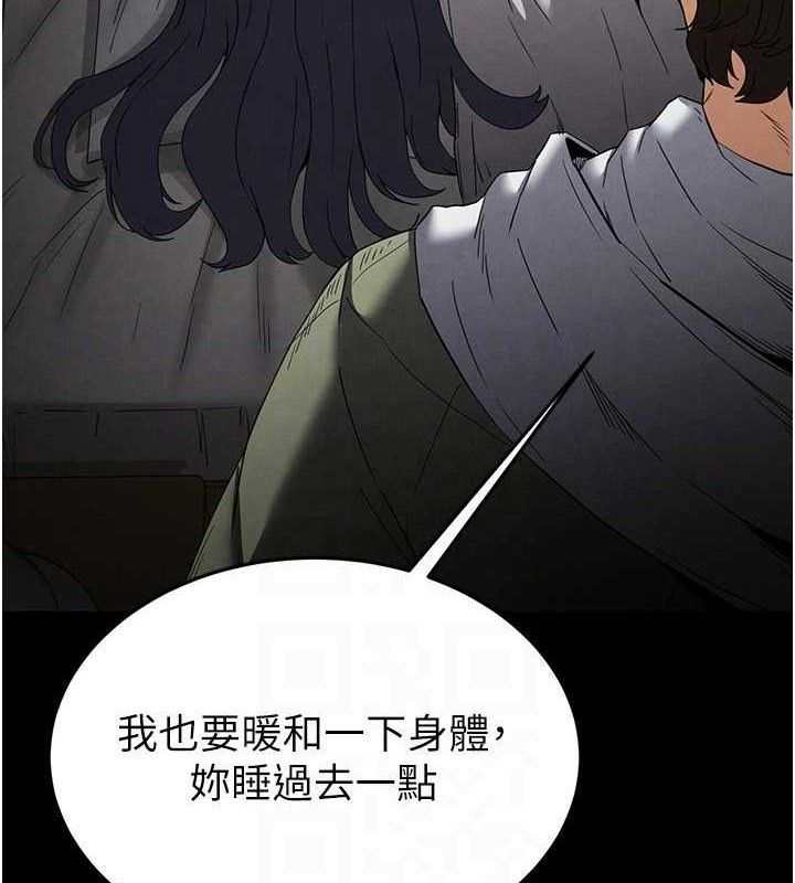 [韩国漫画] 末日鵰堡 剧情,熟女人妻#[240P]-78