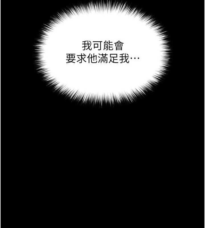 [韩国漫画] 末日鵰堡 剧情,熟女人妻#[240P]-85