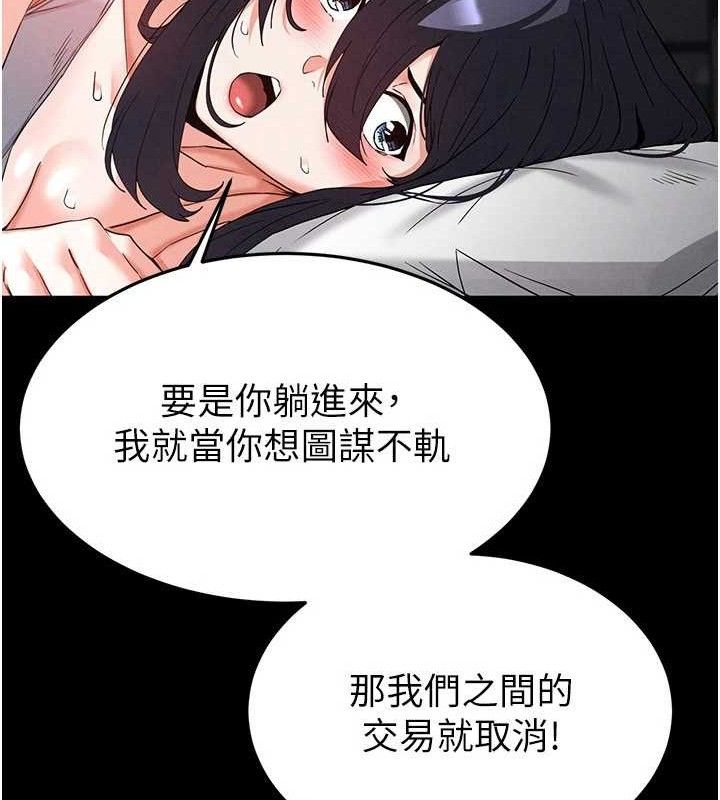 [韩国漫画] 末日鵰堡 剧情,熟女人妻#[240P]-88