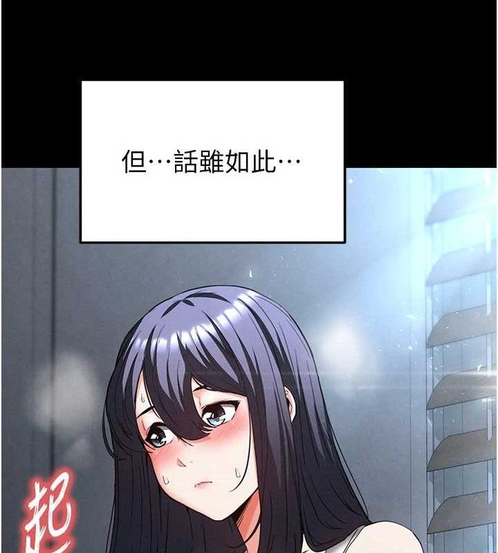 [韩国漫画] 末日鵰堡 剧情,熟女人妻#[240P]-90