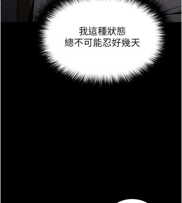 [韩国漫画] 末日鵰堡 剧情,熟女人妻#[240P]-92