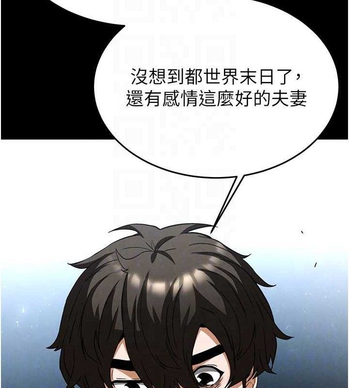 [韩国漫画] 末日鵰堡 剧情,熟女人妻#[240P]-97