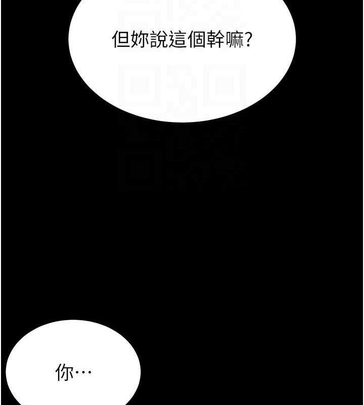 [韩国漫画] 末日鵰堡 剧情,熟女人妻#[240P]-99