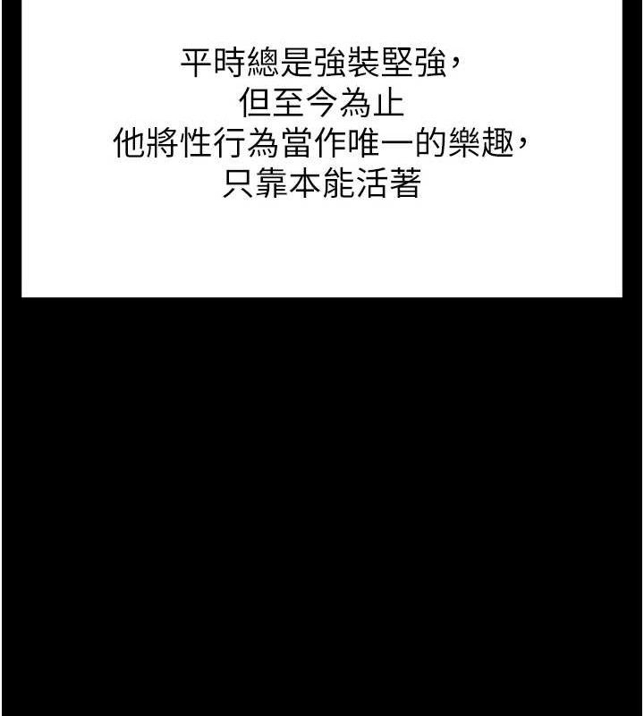 [韩国漫画] 末日鵰堡 剧情,熟女人妻#[257P]-114