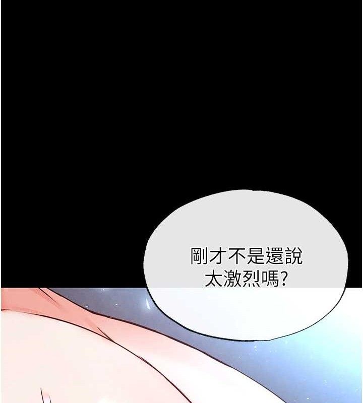 [韩国漫画] 末日鵰堡 剧情,熟女人妻#[257P]-128
