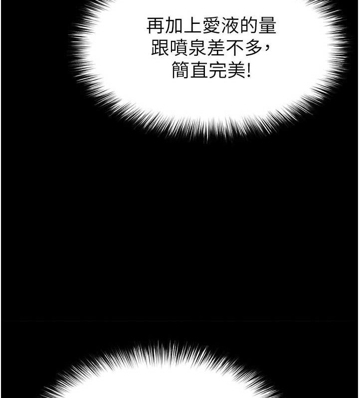 [韩国漫画] 末日鵰堡 剧情,熟女人妻#[257P]-148