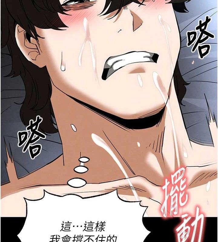 [韩国漫画] 末日鵰堡 剧情,熟女人妻#[257P]-170