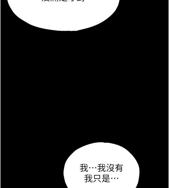 [韩国漫画] 末日鵰堡 剧情,熟女人妻#[257P]-196