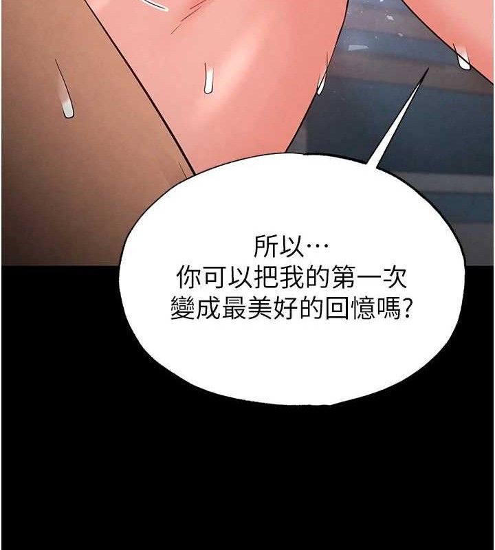 [韩国漫画] 末日鵰堡 剧情,熟女人妻#[257P]-207