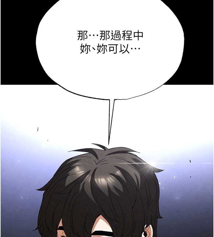 [韩国漫画] 末日鵰堡 剧情,熟女人妻#[257P]-22