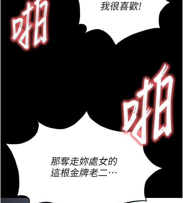 [韩国漫画] 末日鵰堡 剧情,熟女人妻#[257P]-221