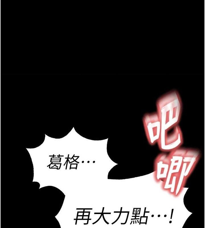 [韩国漫画] 末日鵰堡 剧情,熟女人妻#[257P]-232