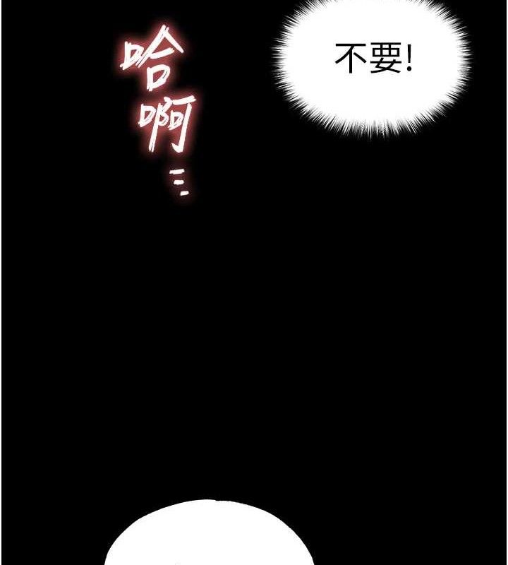 [韩国漫画] 末日鵰堡 剧情,熟女人妻#[257P]-6