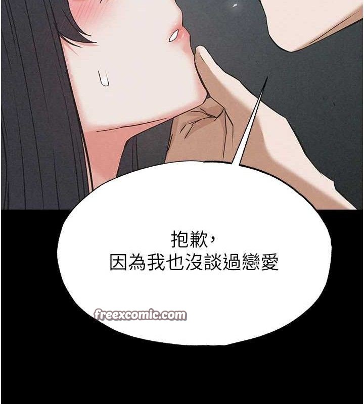 [韩国漫画] 末日鵰堡 剧情,熟女人妻#[257P]-70