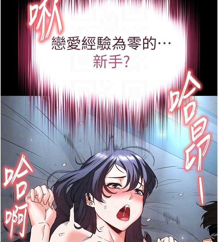 [韩国漫画] 末日鵰堡 剧情,熟女人妻#[257P]-73