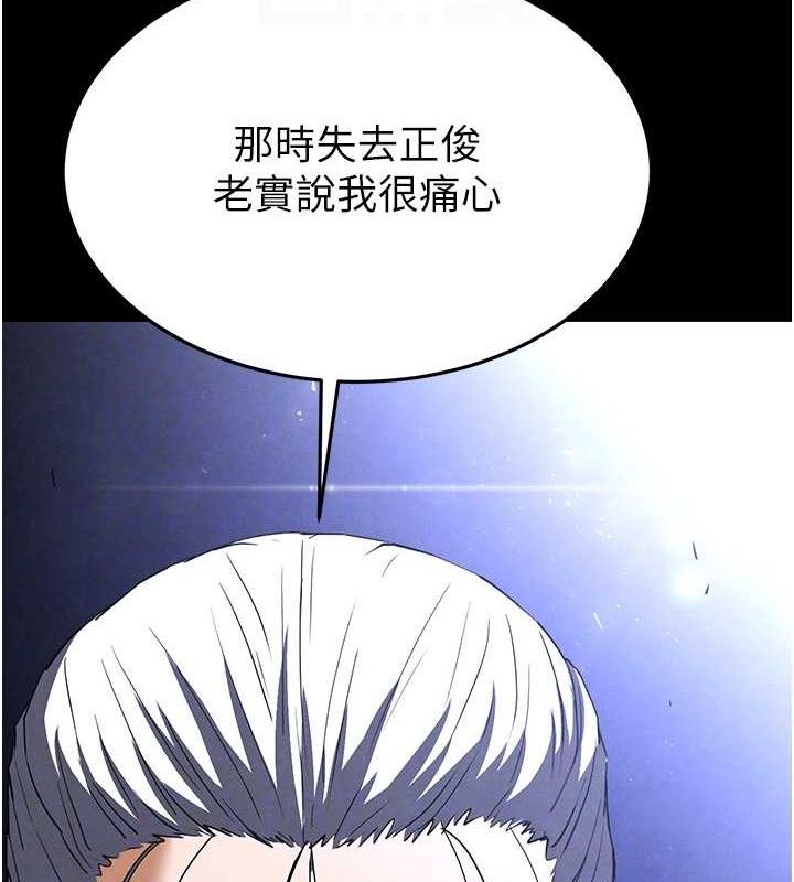[韩国漫画] 末日鵰堡 剧情,熟女人妻#[242P]-101