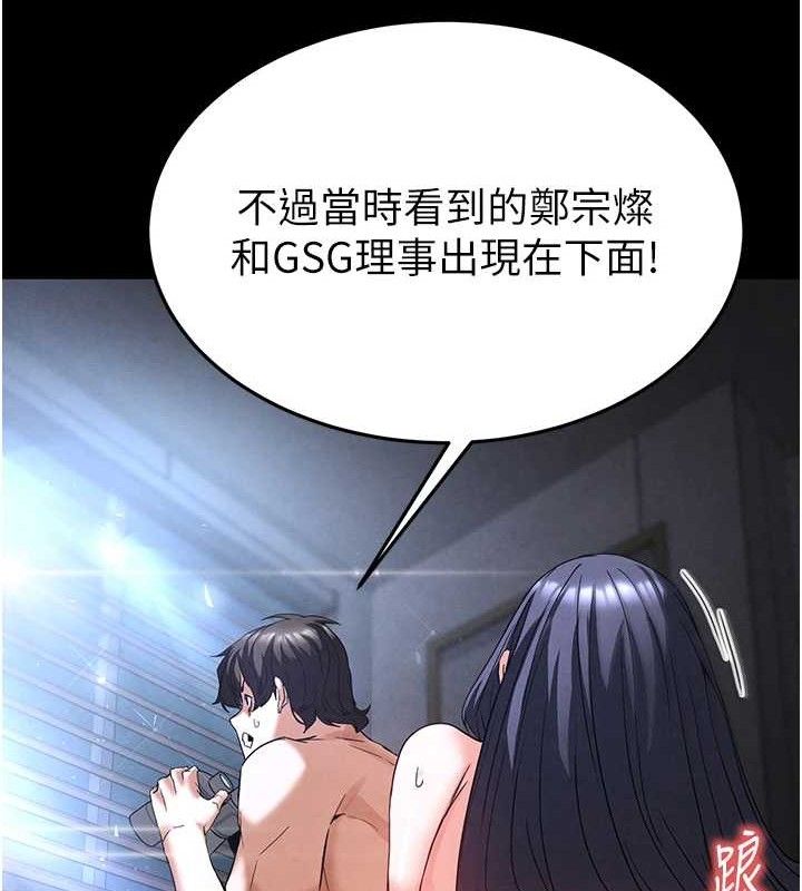 [韩国漫画] 末日鵰堡 剧情,熟女人妻#[242P]-110