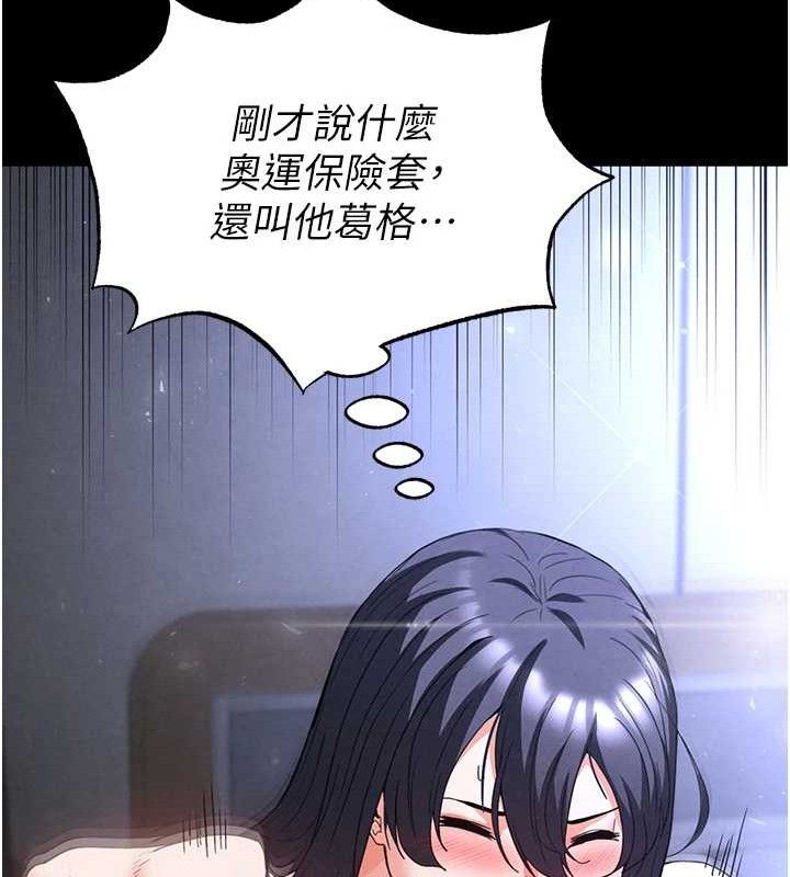 [韩国漫画] 末日鵰堡 剧情,熟女人妻#[242P]-122