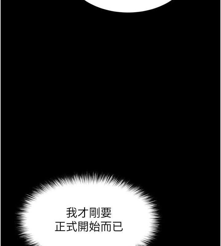 [韩国漫画] 末日鵰堡 剧情,熟女人妻#[242P]-129