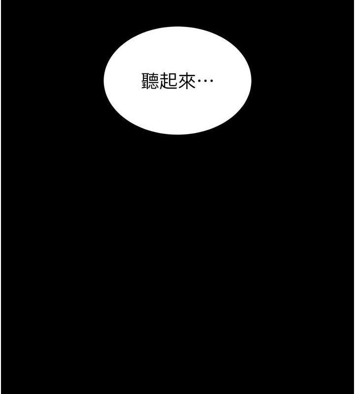 [韩国漫画] 末日鵰堡 剧情,熟女人妻#[242P]-15