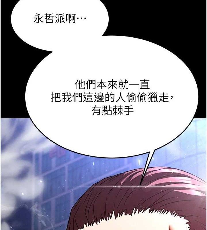 [韩国漫画] 末日鵰堡 剧情,熟女人妻#[242P]-156