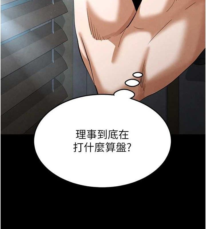 [韩国漫画] 末日鵰堡 剧情,熟女人妻#[242P]-161