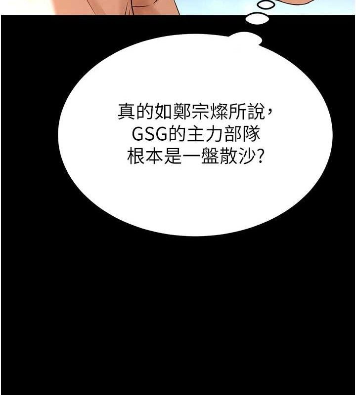 [韩国漫画] 末日鵰堡 剧情,熟女人妻#[242P]-164