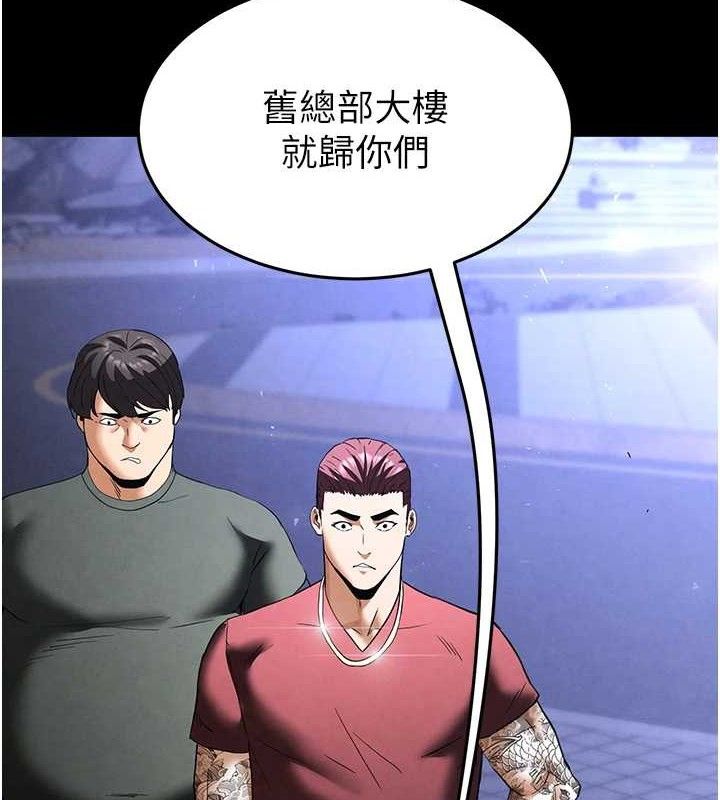 [韩国漫画] 末日鵰堡 剧情,熟女人妻#[242P]-171