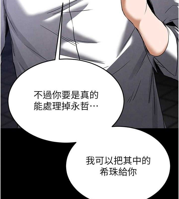 [韩国漫画] 末日鵰堡 剧情,熟女人妻#[242P]-185