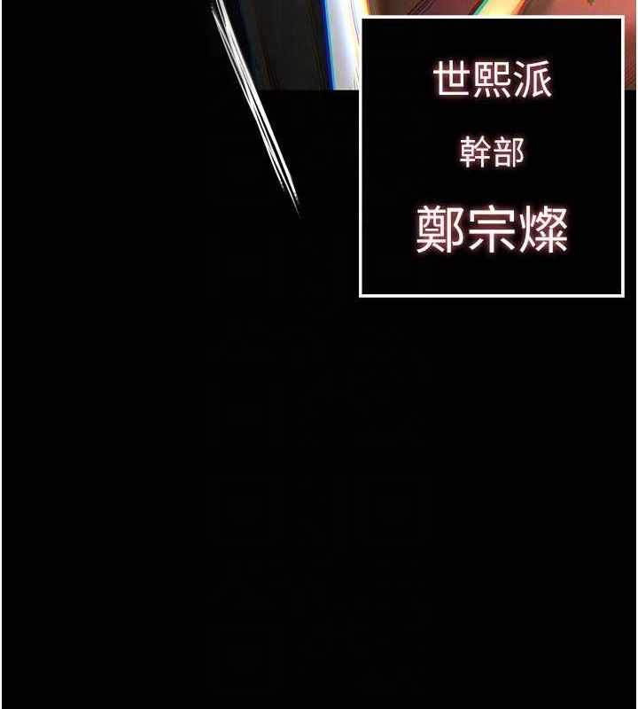 [韩国漫画] 末日鵰堡 剧情,熟女人妻#[242P]-19