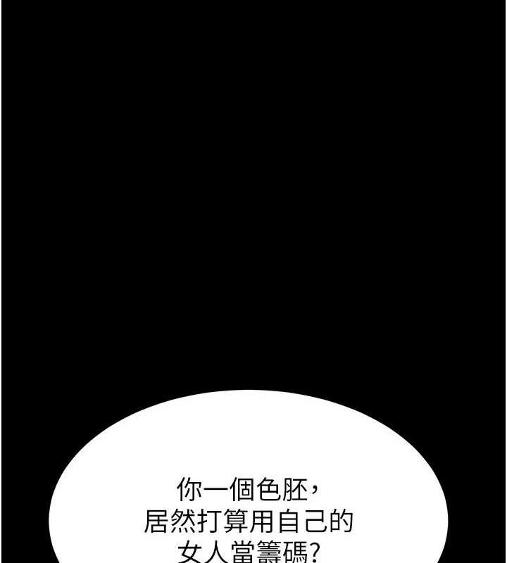 [韩国漫画] 末日鵰堡 剧情,熟女人妻#[242P]-195