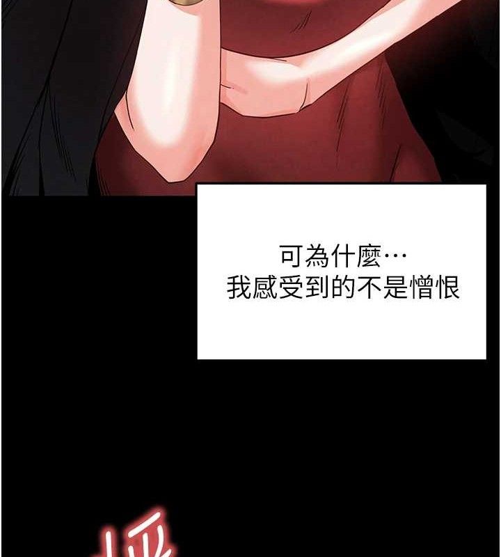 [韩国漫画] 末日鵰堡 剧情,熟女人妻#[242P]-215