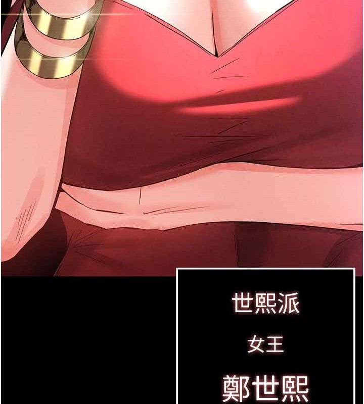 [韩国漫画] 末日鵰堡 剧情,熟女人妻#[242P]-240