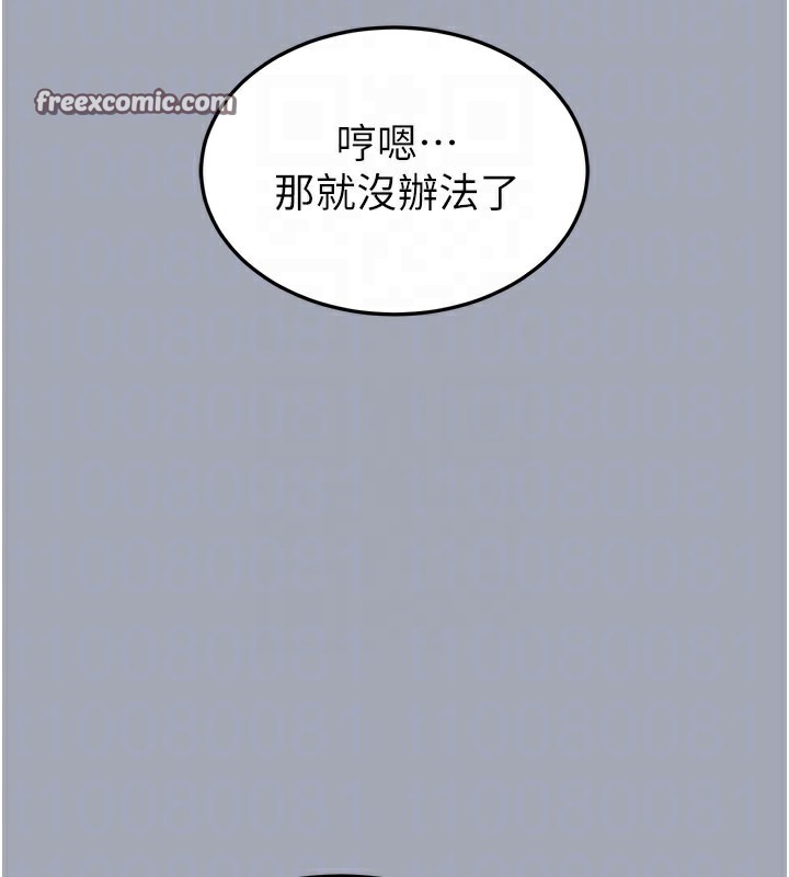 [韩国漫画] 末日鵰堡 剧情,熟女人妻#[254P]-111