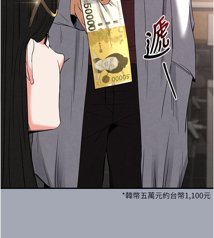 [韩国漫画] 末日鵰堡 剧情,熟女人妻#[254P]-127