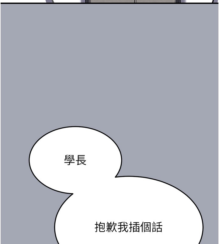 [韩国漫画] 末日鵰堡 剧情,熟女人妻#[254P]-144