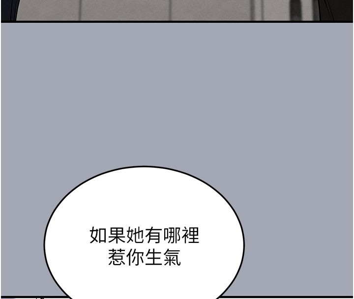 [韩国漫画] 末日鵰堡 剧情,熟女人妻#[254P]-147