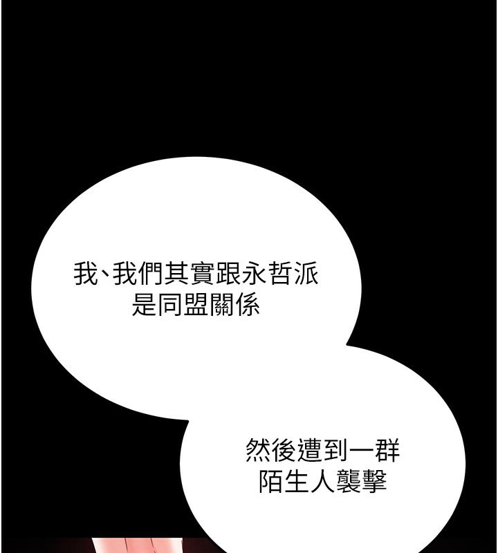 [韩国漫画] 末日鵰堡 剧情,熟女人妻#[254P]-15
