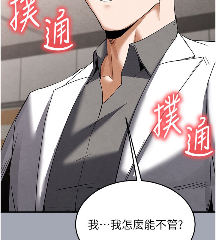 [韩国漫画] 末日鵰堡 剧情,熟女人妻#[254P]-158