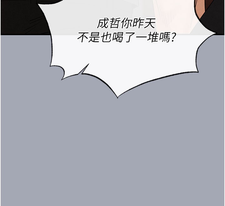 [韩国漫画] 末日鵰堡 剧情,熟女人妻#[254P]-168