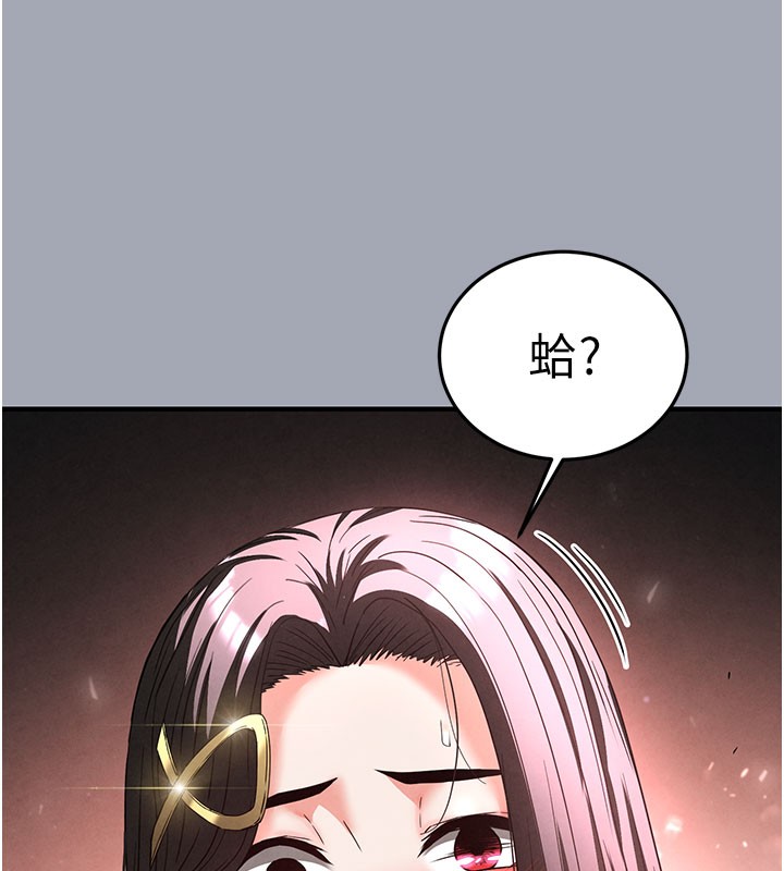 [韩国漫画] 末日鵰堡 剧情,熟女人妻#[254P]-186