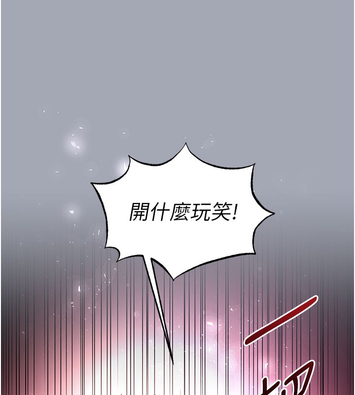 [韩国漫画] 末日鵰堡 剧情,熟女人妻#[254P]-192