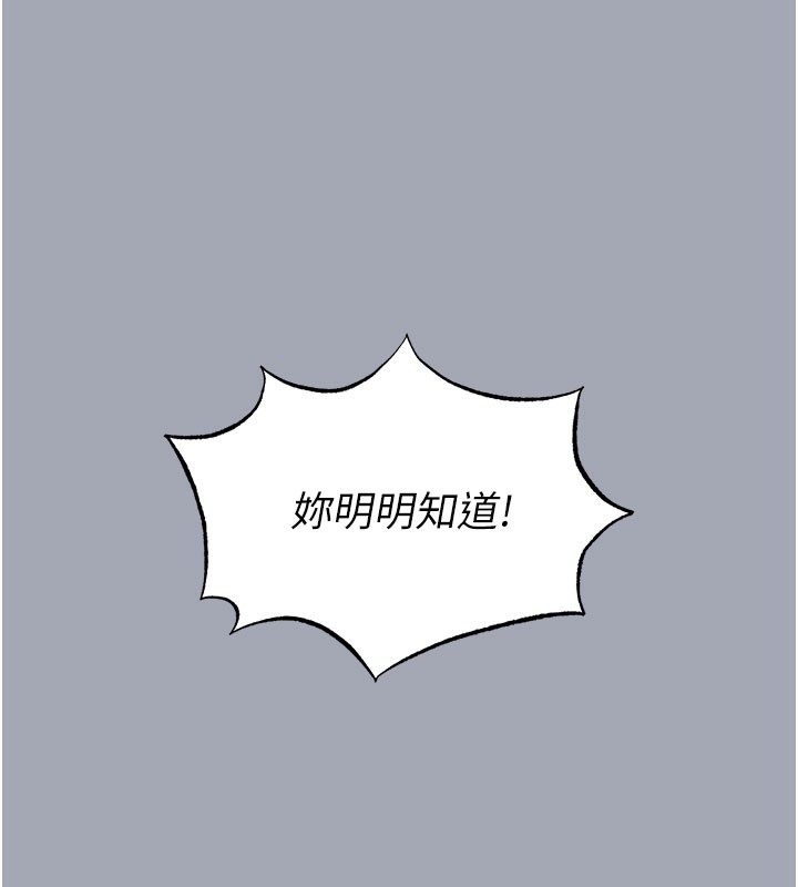 [韩国漫画] 末日鵰堡 剧情,熟女人妻#[254P]-198